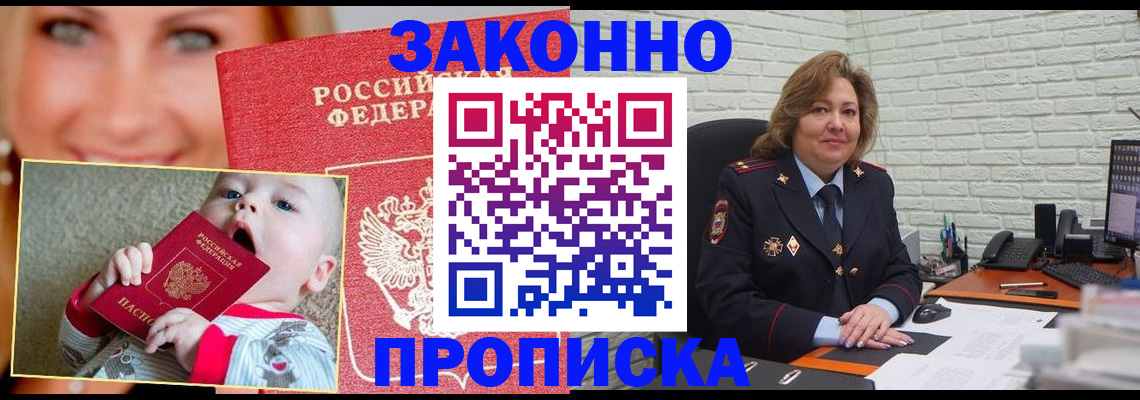 где прописаться в Щёкино