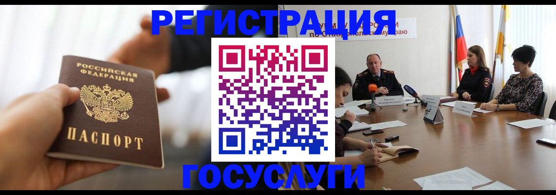 временная регистрация в Щёкино