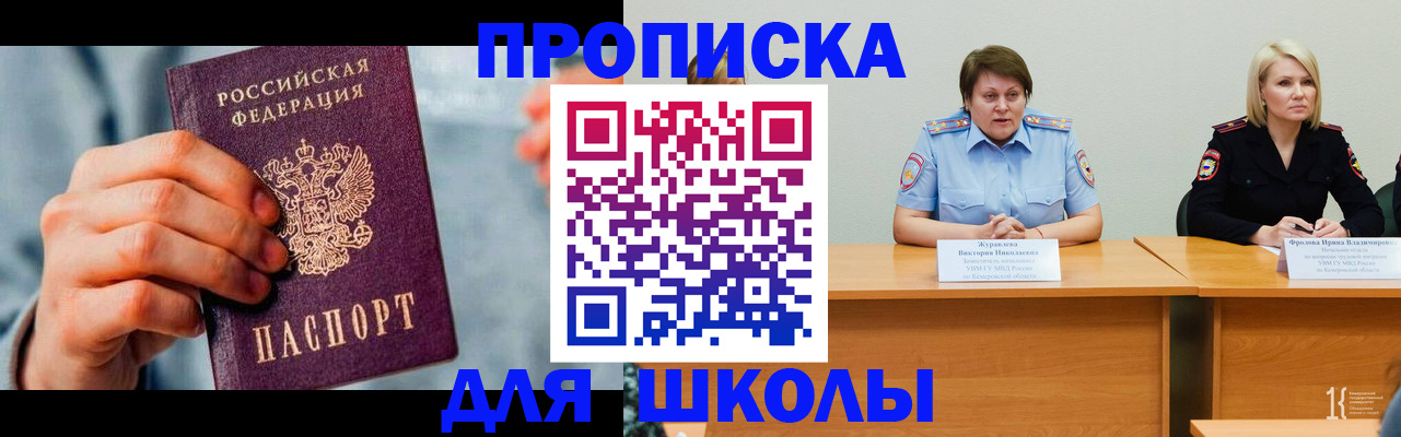 временная регистрация собственник в Щёкино