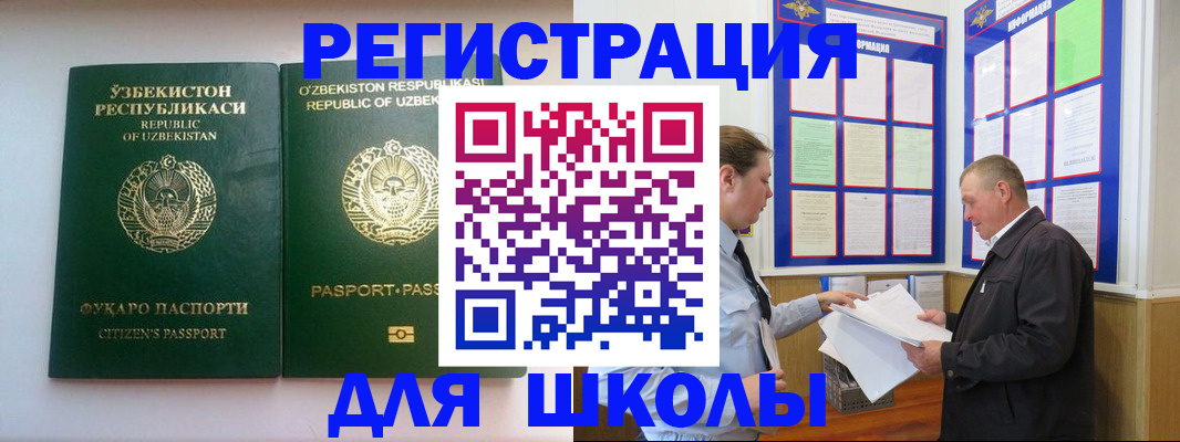 временная регистрация купить в Щёкино