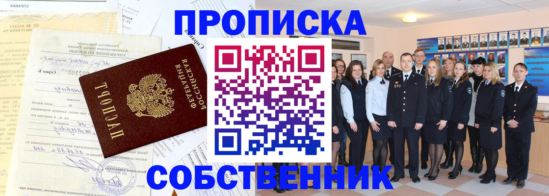 временная регистрация надежно в Щёкино